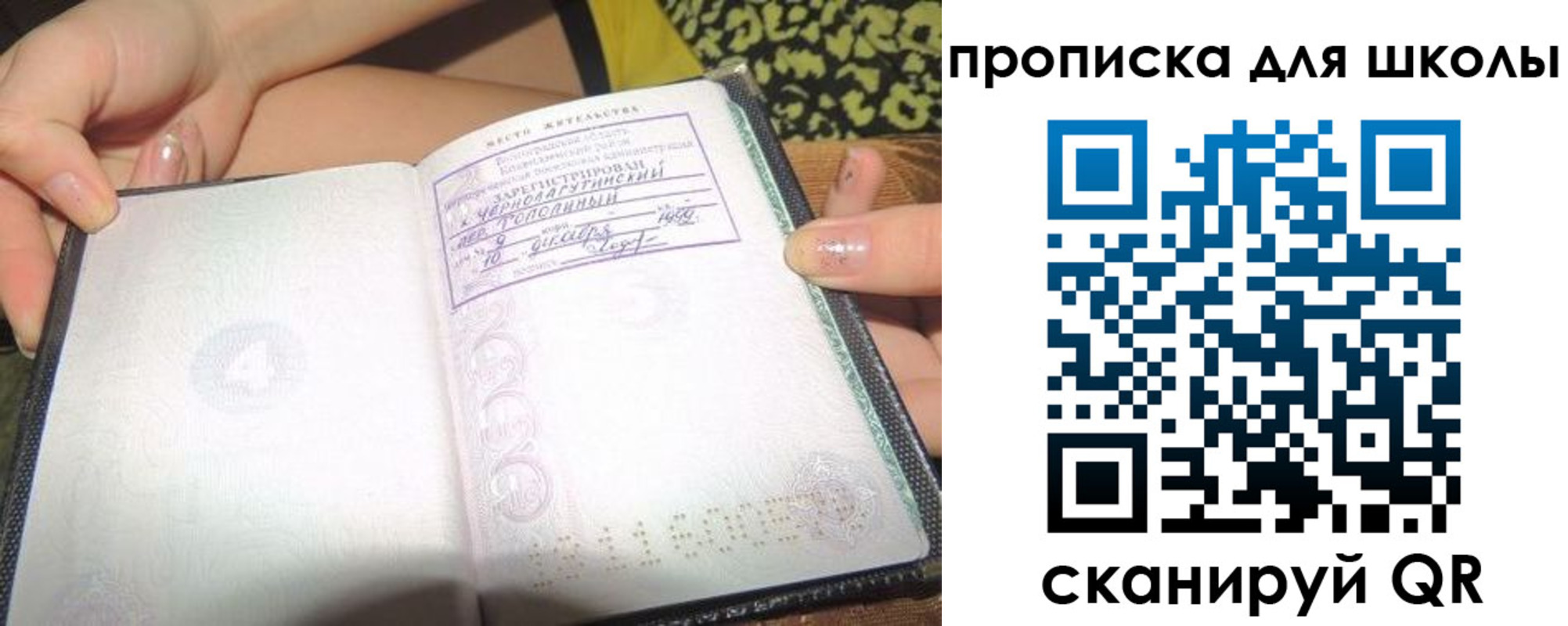 временная регистрация в квартире в Чегеме