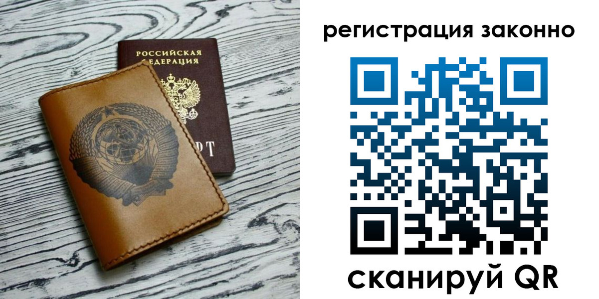 купить прописку в Чегеме