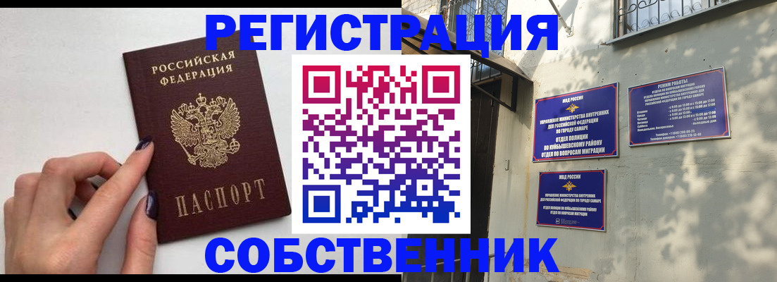 прописка для работы в Чегеме