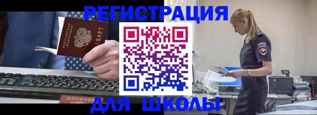 прописка гарантия в Чегеме