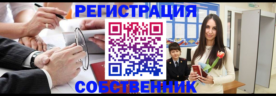 временная регистрация для школы в Чегеме